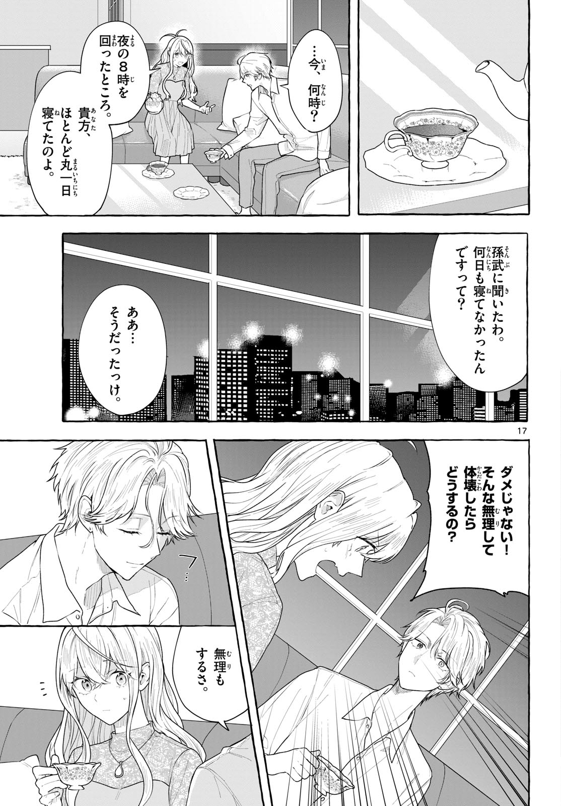 Sharehouse Nile Chap 17 - Pic 17