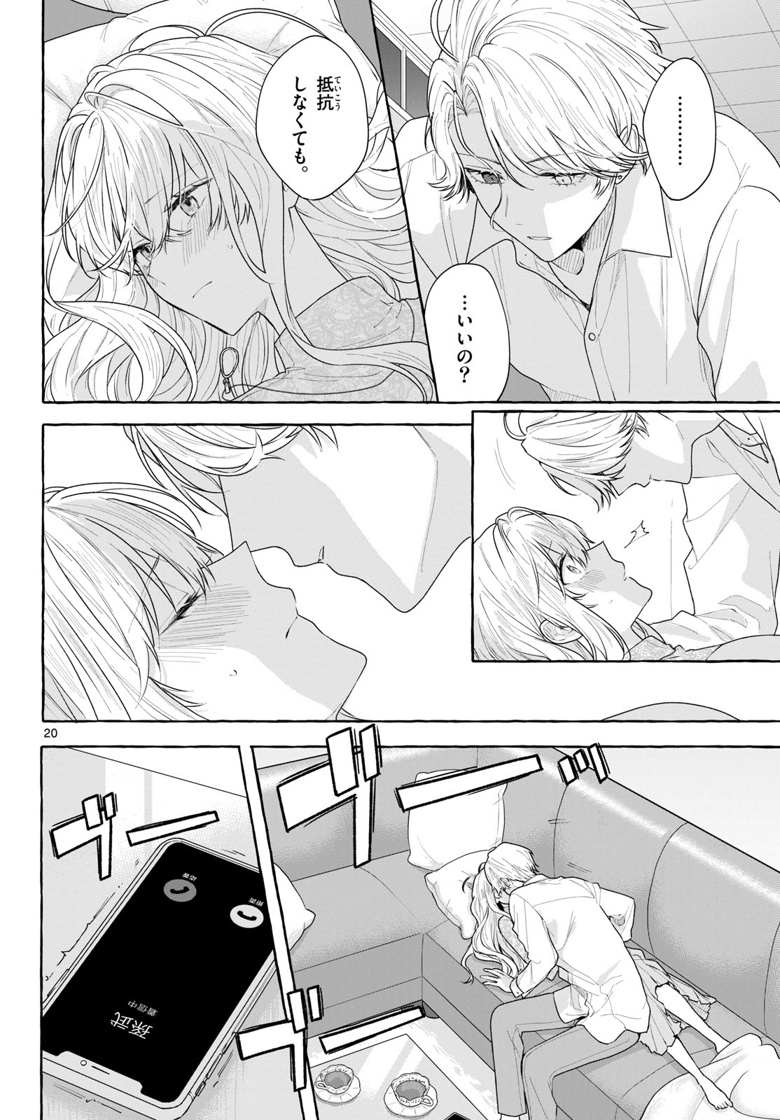 Sharehouse Nile Chap 17 - Pic 20
