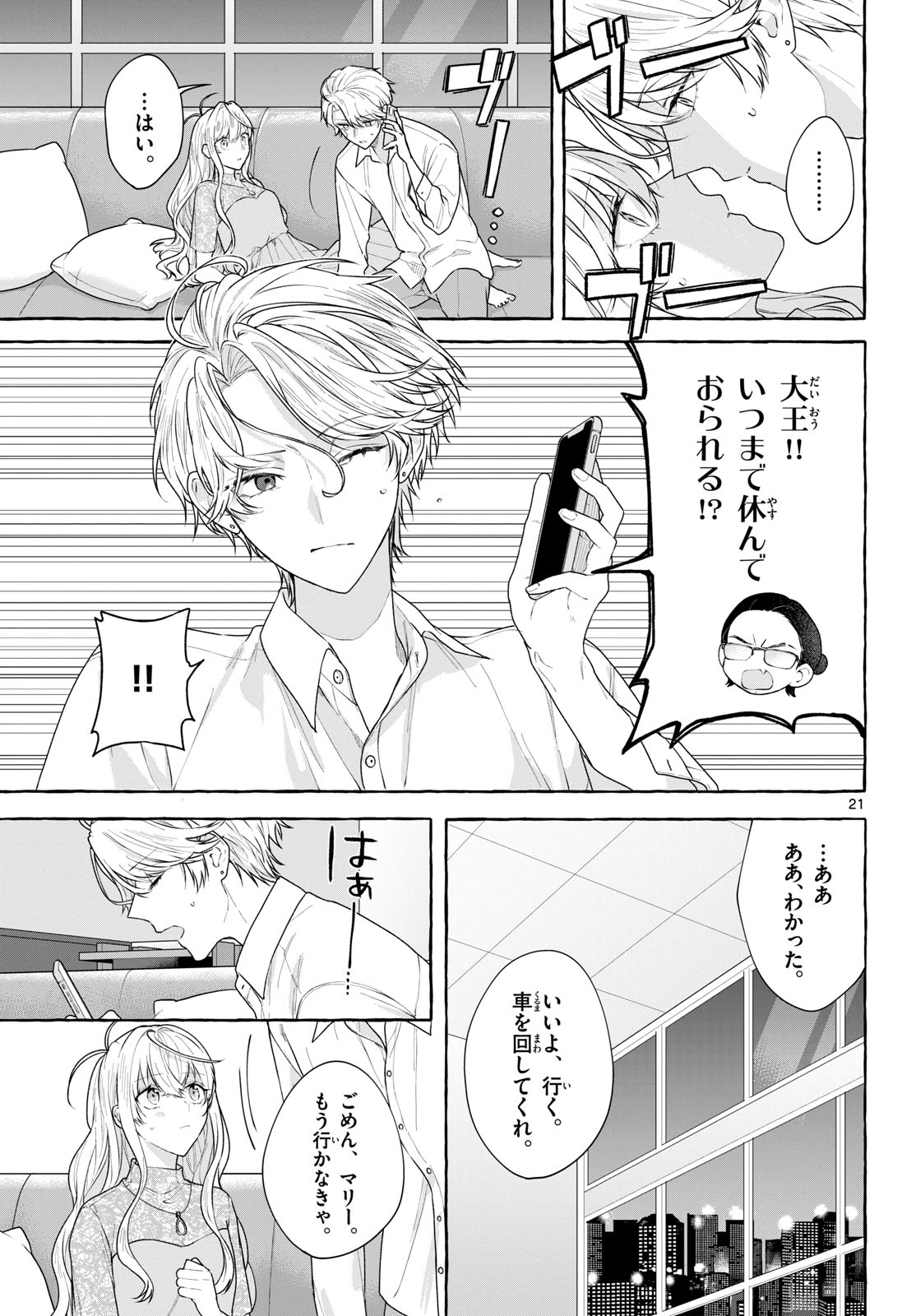 Sharehouse Nile Chap 17 - Pic 21