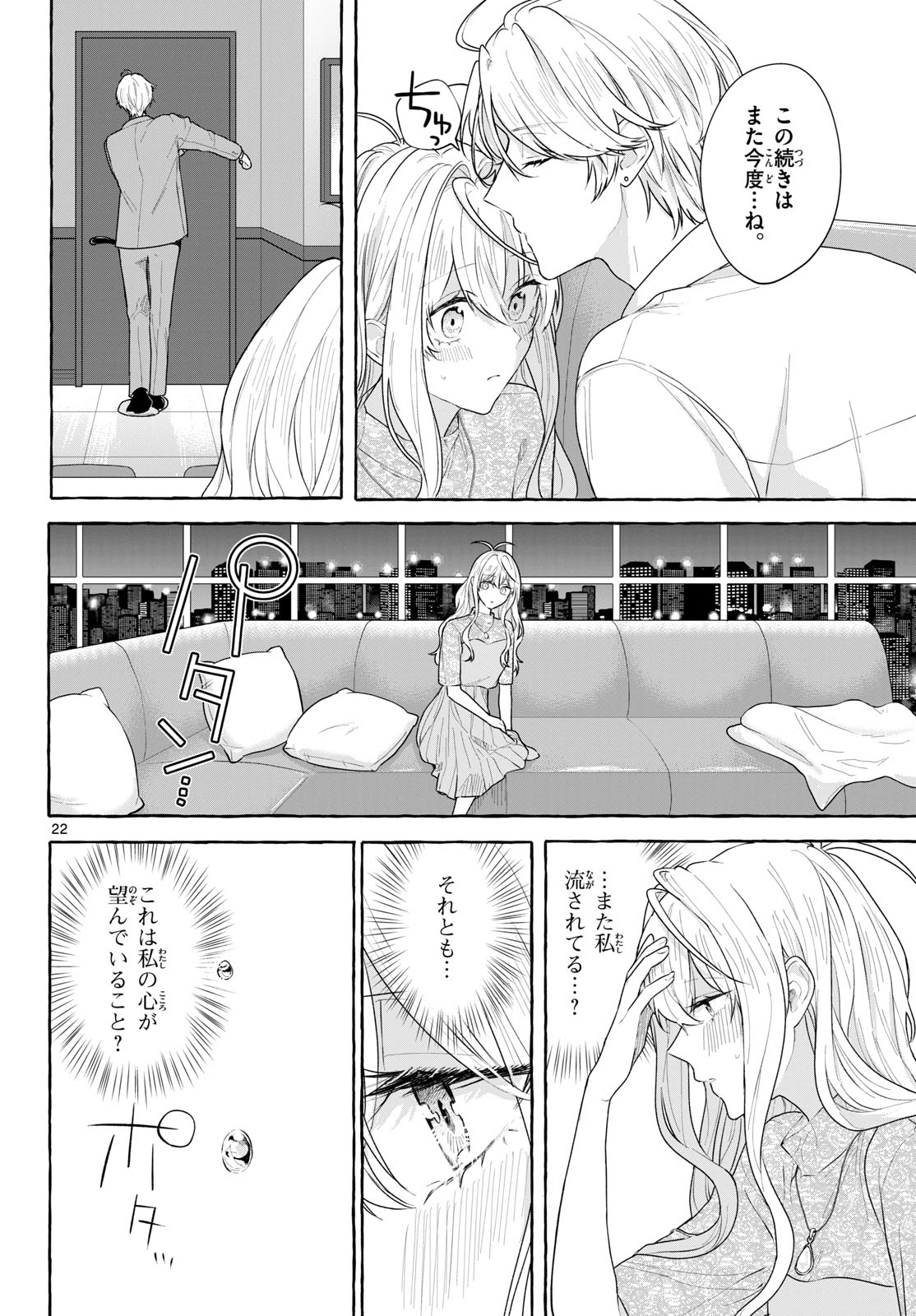 Sharehouse Nile Chap 17 - Pic 22