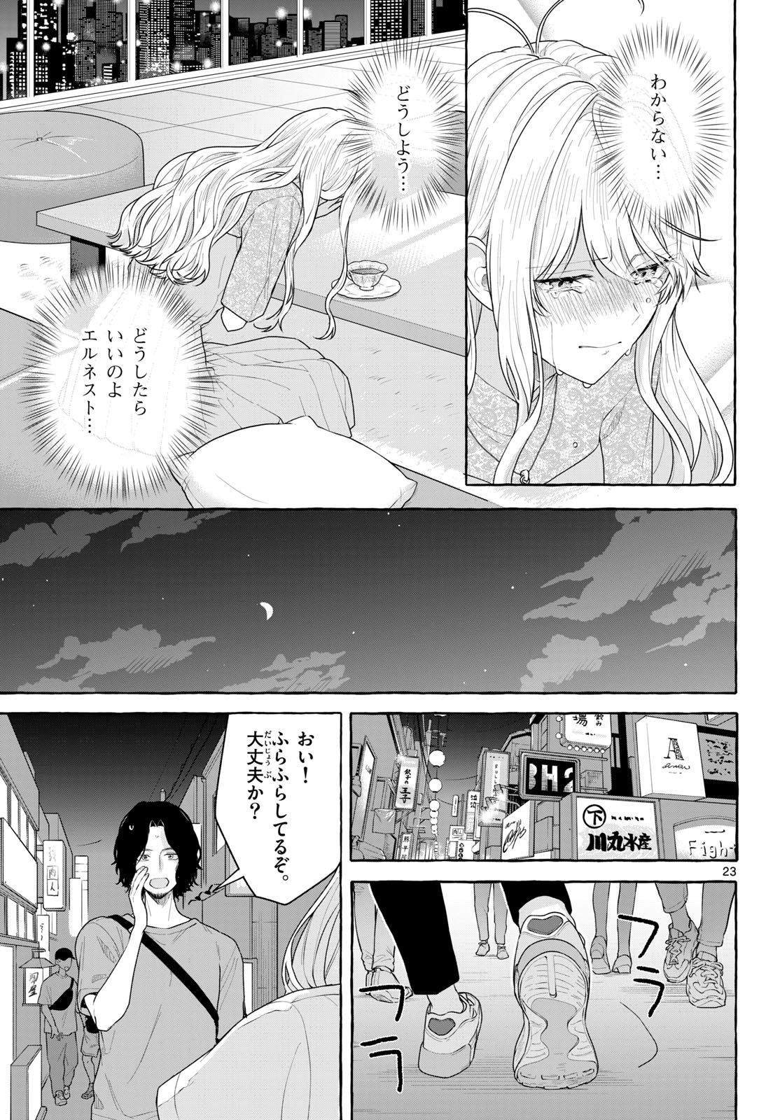 Sharehouse Nile Chap 17 - Pic 23