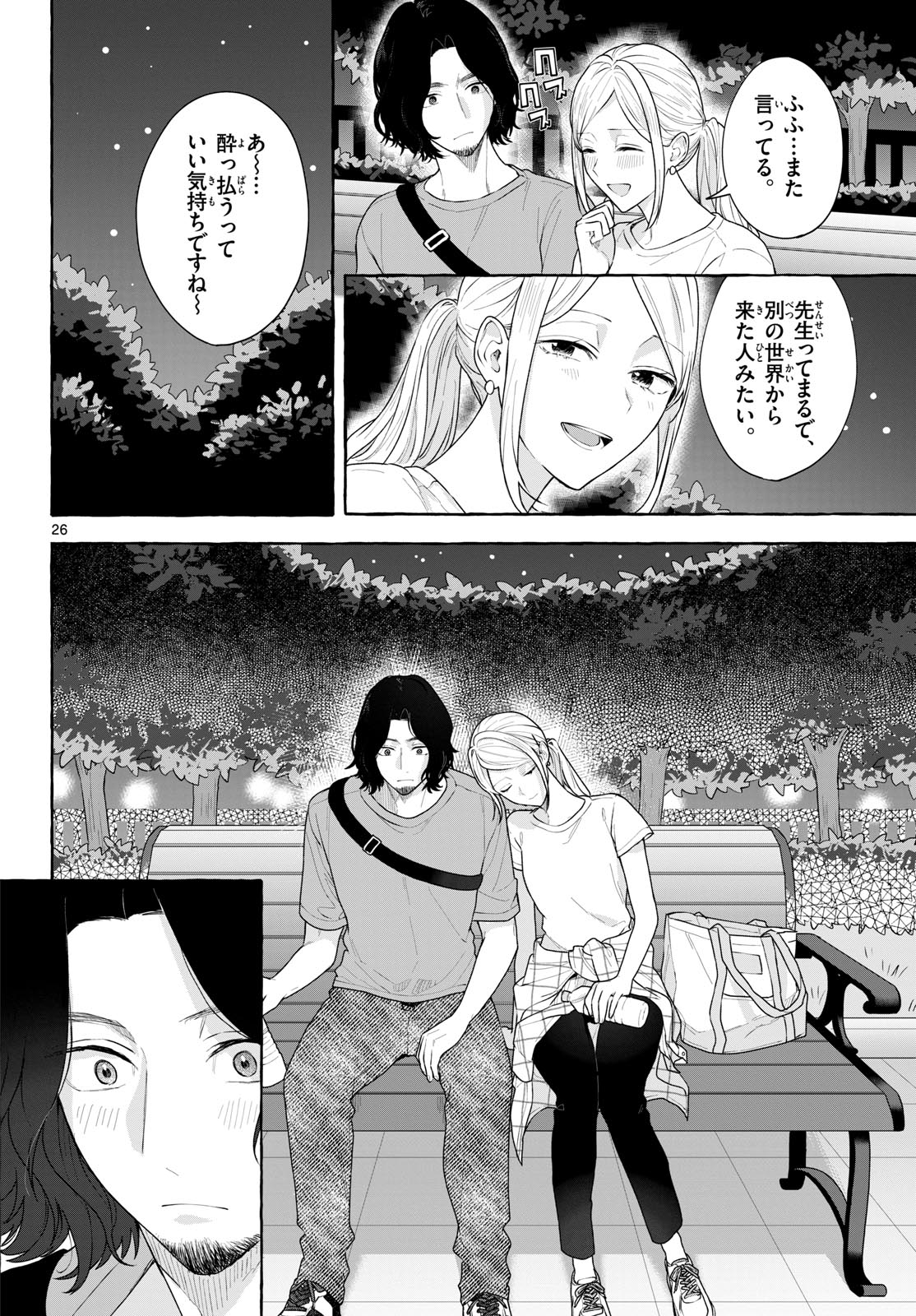 Sharehouse Nile Chap 17 - Pic 26