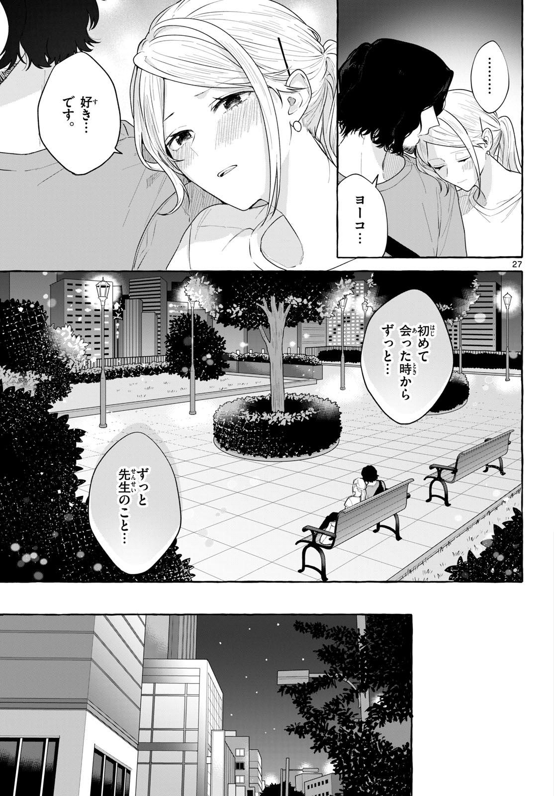 Sharehouse Nile Chap 17 - Pic 27