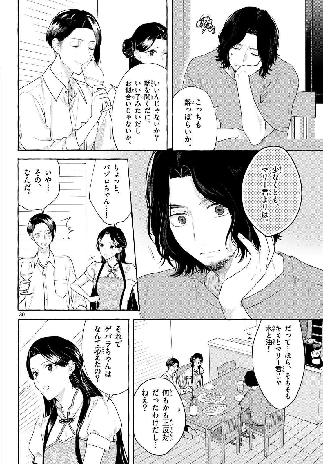 Sharehouse Nile Chap 17 - Pic 30