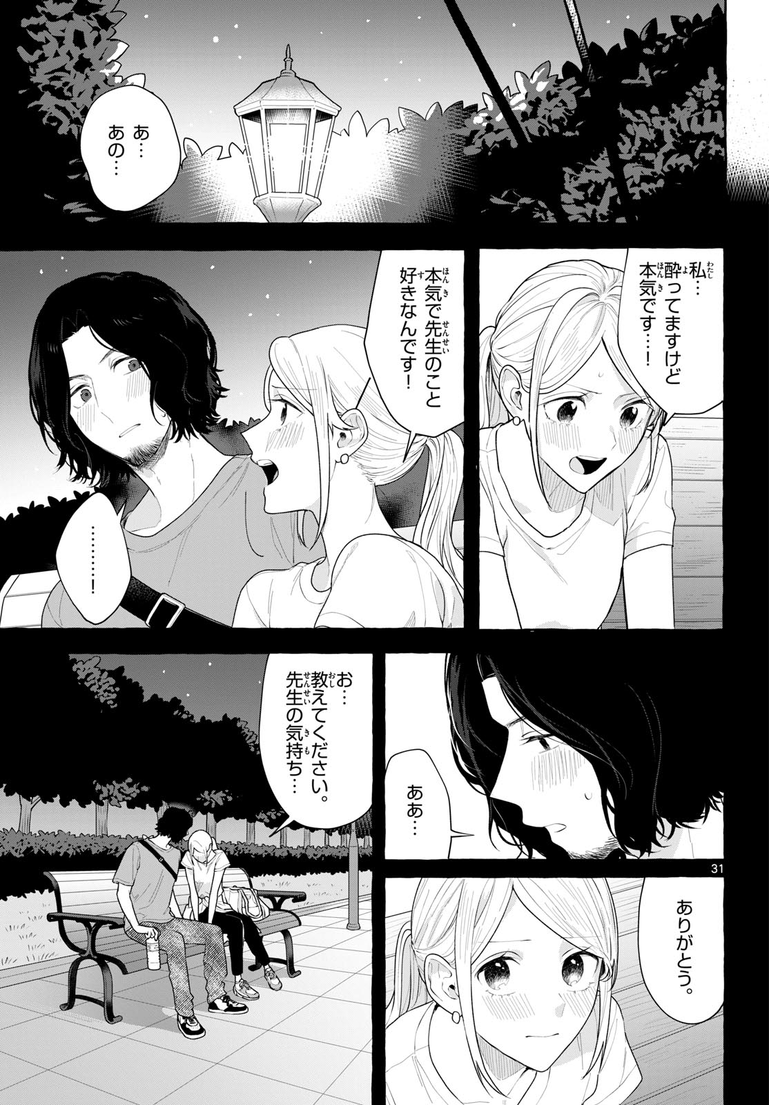 Sharehouse Nile Chap 17 - Pic 31