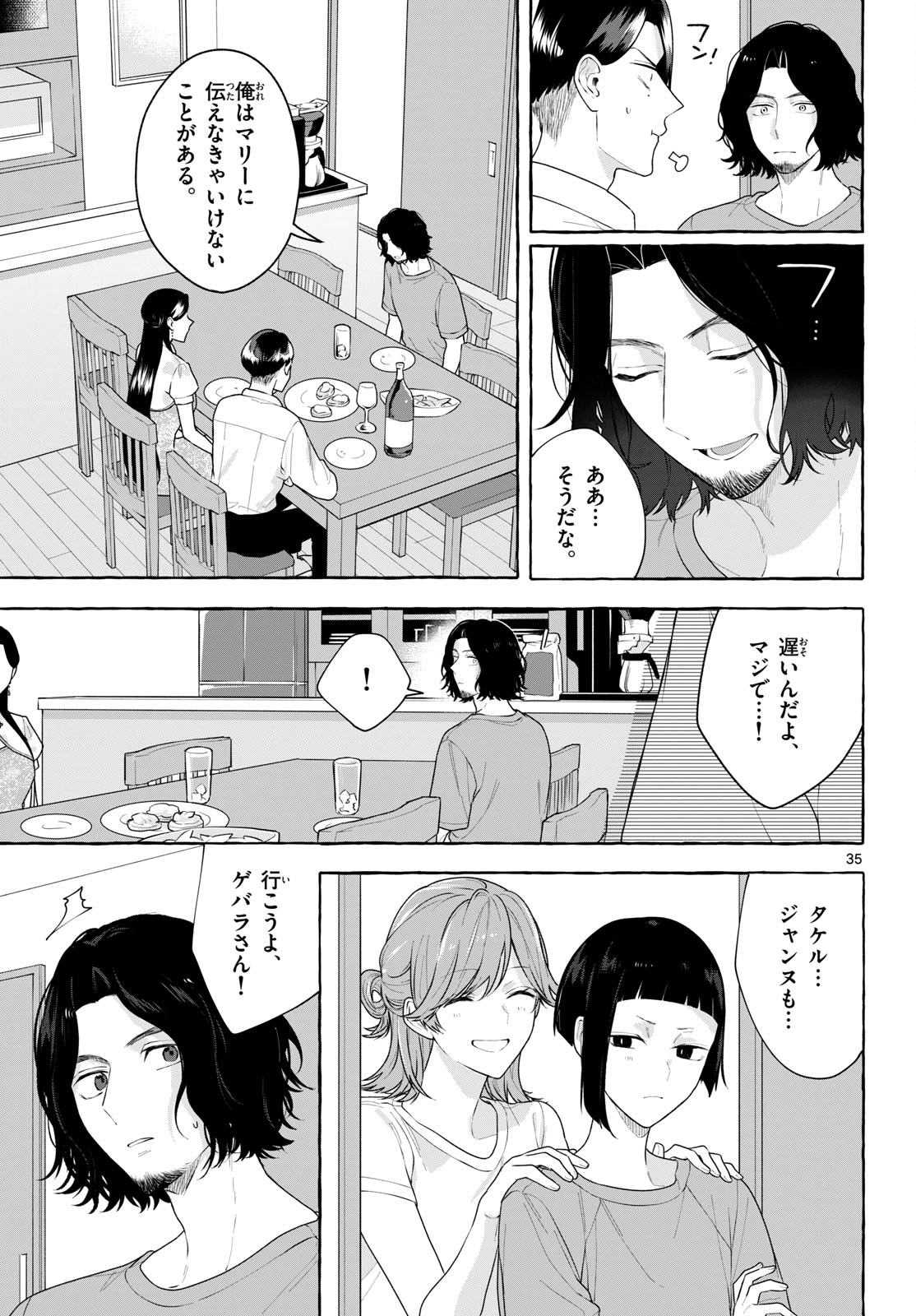 Sharehouse Nile Chap 17 - Pic 35