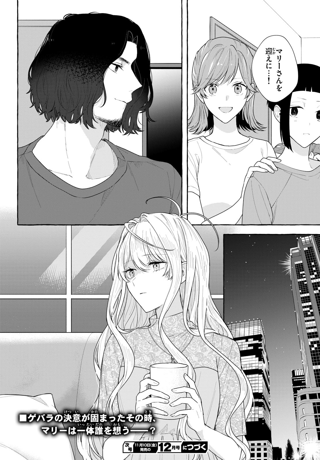 Sharehouse Nile Chap 17 - Pic 36