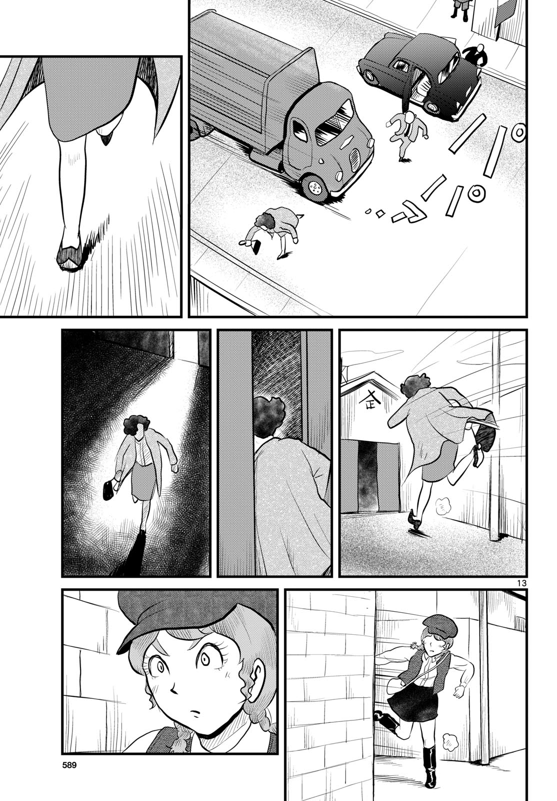 Read KOKKYOU NO EMIIRYA Chapter 51 [High Quality / Full] - Page 13 - nicomanga.com