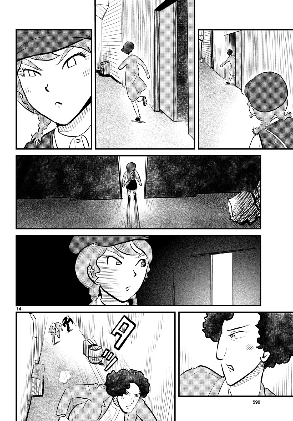 Read KOKKYOU NO EMIIRYA Chapter 51 [High Quality / Full] - Page 14 - nicomanga.com