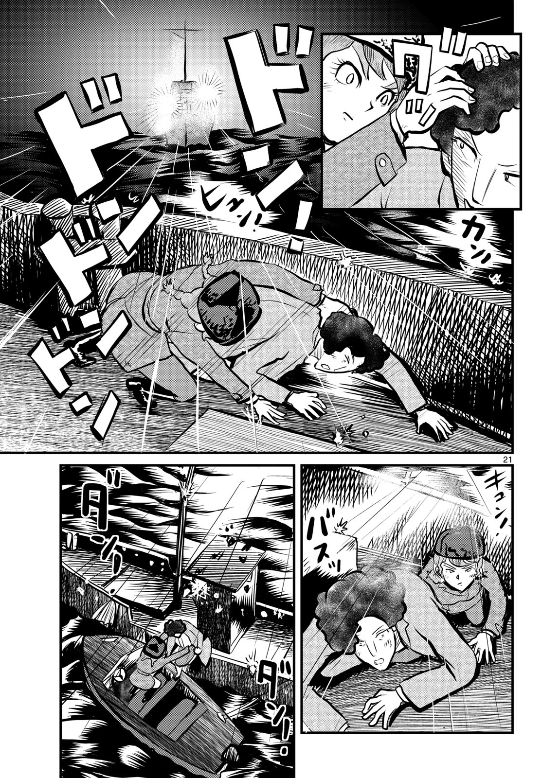 Read KOKKYOU NO EMIIRYA Chapter 51 [High Quality / Full] - Page 21 - nicomanga.com
