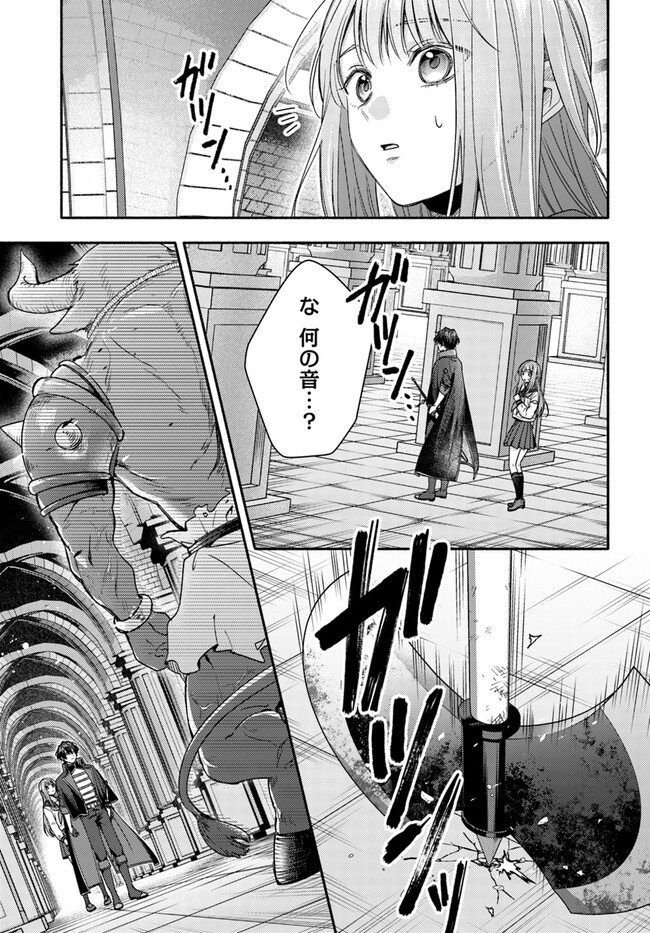 WAKIYAKU NO WATASHI GA HEROINE NI NARU MADE Chapter 5.1 page 5 - nihonkuni.com
