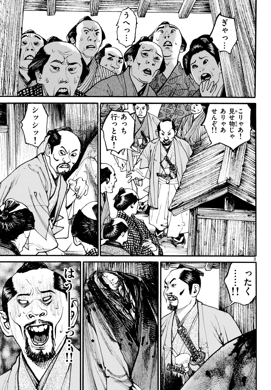Read ASAGIRO - ASAGI OOKAMI Chapter 176 [High Quality / Full] - Page 3 - nicomanga.com