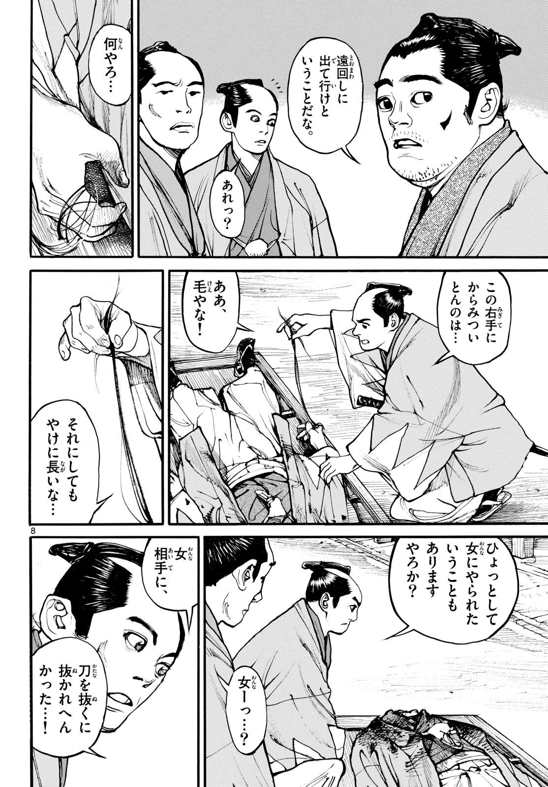 Read ASAGIRO - ASAGI OOKAMI Chapter 176 [High Quality / Full] - Page 8 - nicomanga.com