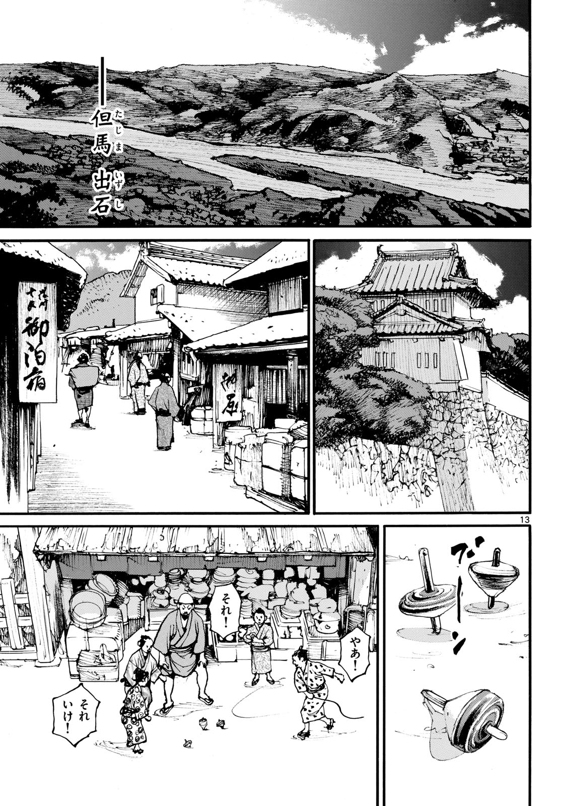 Read ASAGIRO - ASAGI OOKAMI Chapter 176 [High Quality / Full] - Page 13 - nicomanga.com