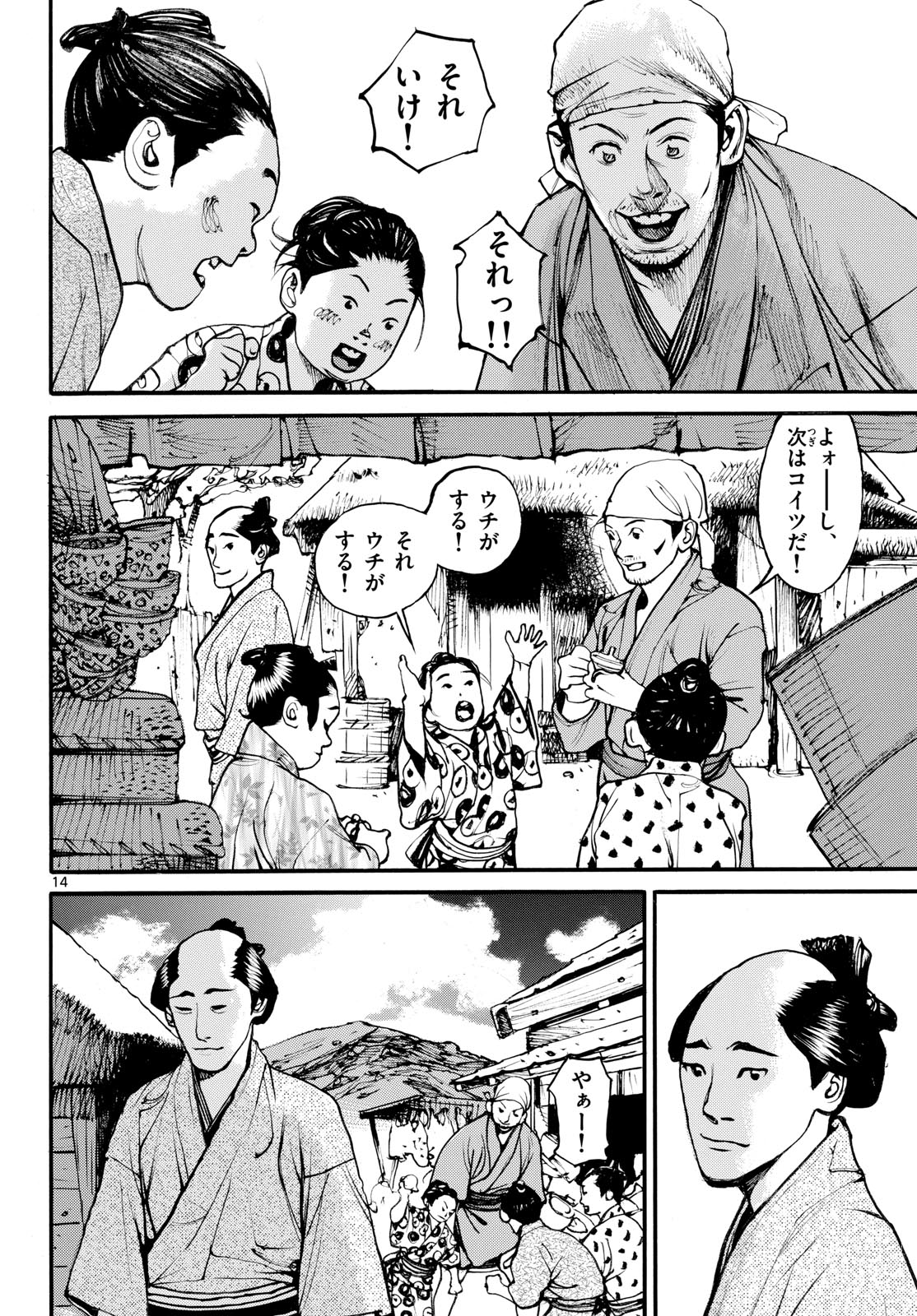 Read ASAGIRO - ASAGI OOKAMI Chapter 176 [High Quality / Full] - Page 14 - nicomanga.com