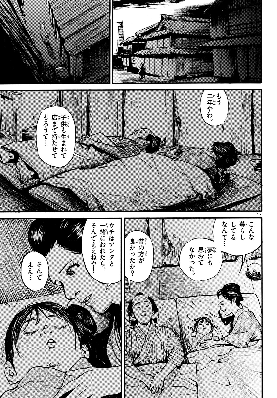 Read ASAGIRO - ASAGI OOKAMI Chapter 176 [High Quality / Full] - Page 17 - nicomanga.com