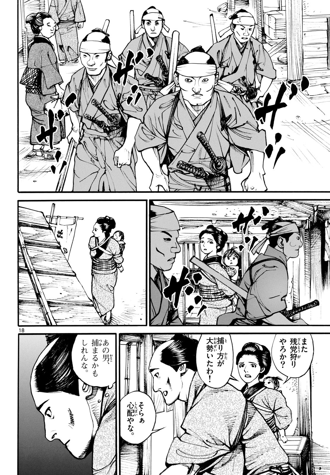Read ASAGIRO - ASAGI OOKAMI Chapter 176 [High Quality / Full] - Page 18 - nicomanga.com