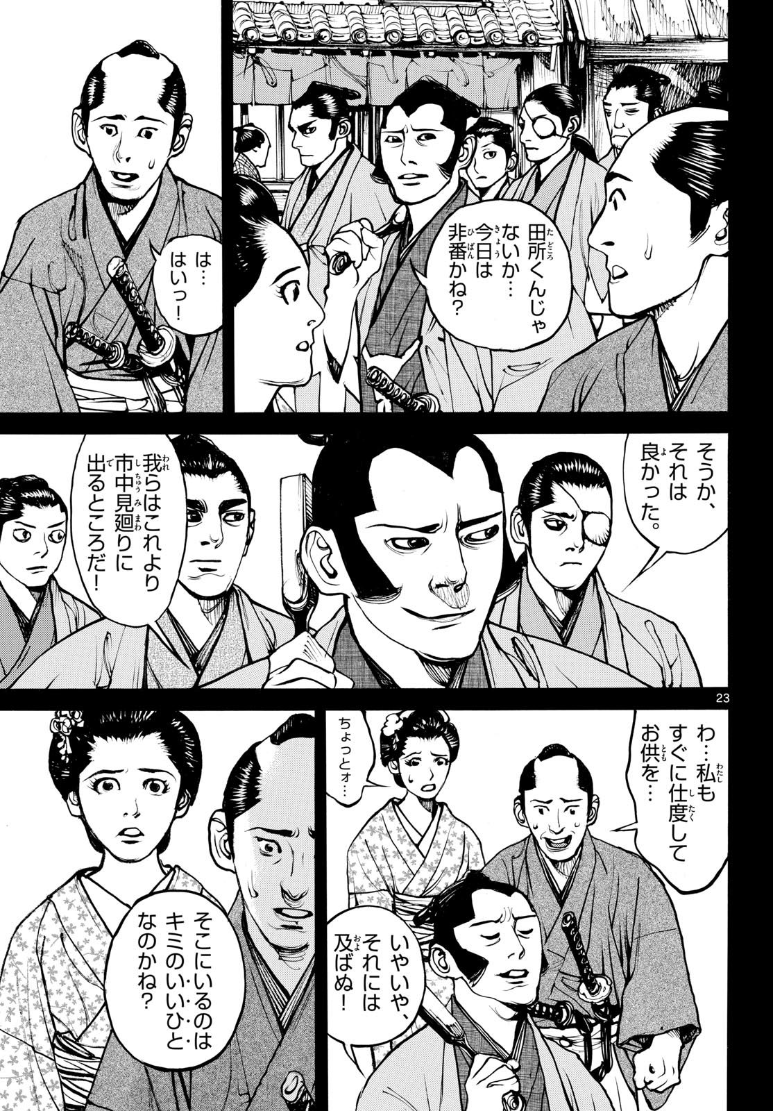 Read ASAGIRO - ASAGI OOKAMI Chapter 176 [High Quality / Full] - Page 23 - nicomanga.com