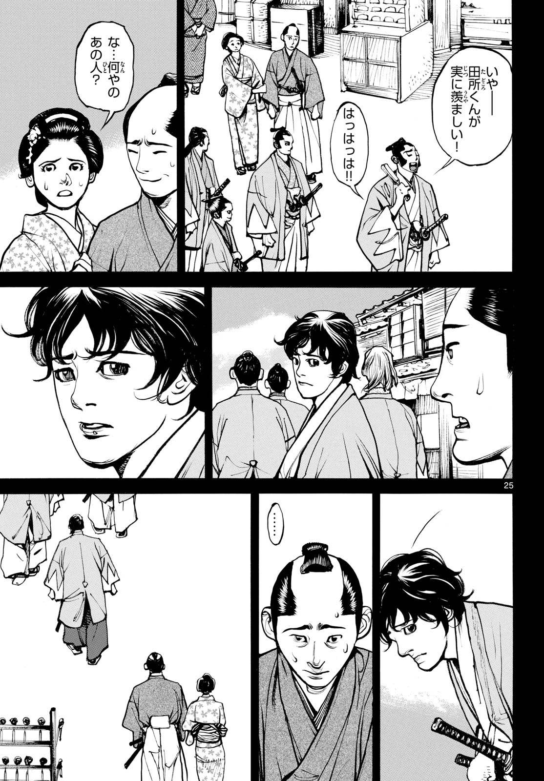 Read ASAGIRO - ASAGI OOKAMI Chapter 176 [High Quality / Full] - Page 25 - nicomanga.com
