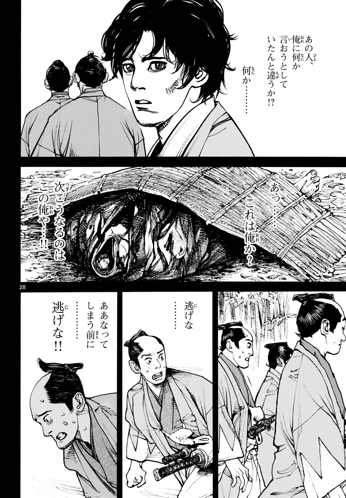 Read ASAGIRO - ASAGI OOKAMI Chapter 176 [High Quality / Full] - Page 28 - nicomanga.com