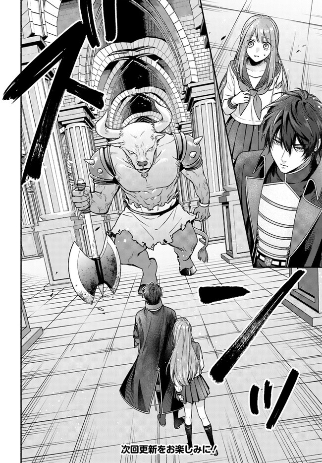 WAKIYAKU NO WATASHI GA HEROINE NI NARU MADE Chapter 5.1 page 6 - nihonkuni.com
