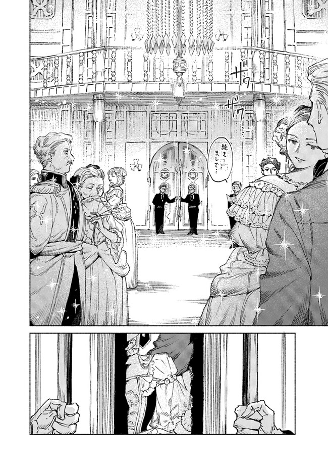 Read DAIJUKO TO UNICONIS NO OTOME Chapter 13.1 [High Quality / Full] - Page 2 - nicomanga.net