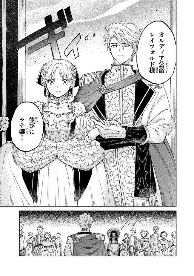 Read DAIJUKO TO UNICONIS NO OTOME Chapter 13.1 [High Quality / Full] - Page 3 - nicomanga.net