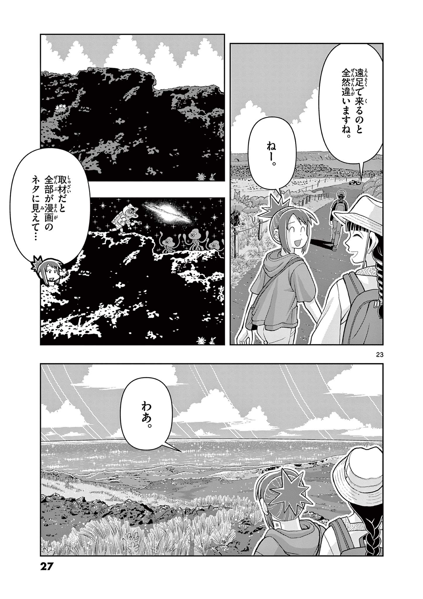 KORE EGAITE SHINE Chapter 10.2 page 4 - nihonkuni.com