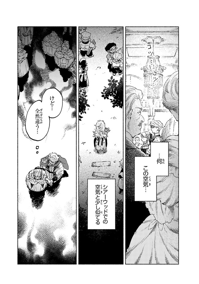 Read DAIJUKO TO UNICONIS NO OTOME Chapter 13.1 [High Quality / Full] - Page 4 - nicomanga.net