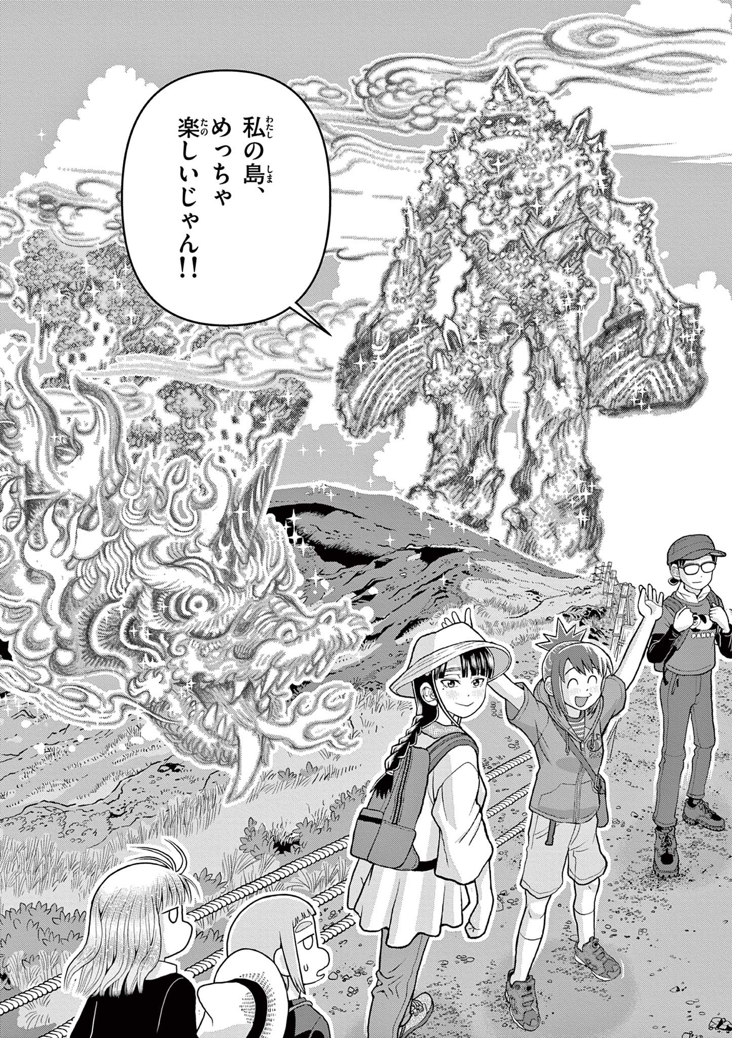 KORE EGAITE SHINE Chapter 10.2 page 5 - nihonkuni.com