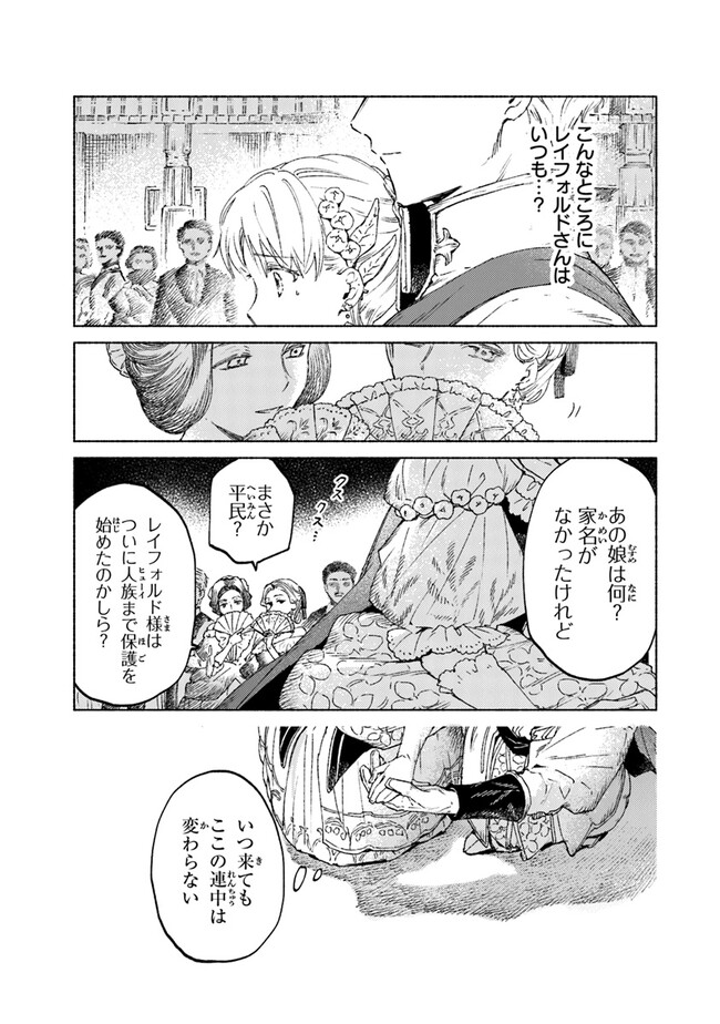 Read DAIJUKO TO UNICONIS NO OTOME Chapter 13.1 [High Quality / Full] - Page 5 - nicomanga.net
