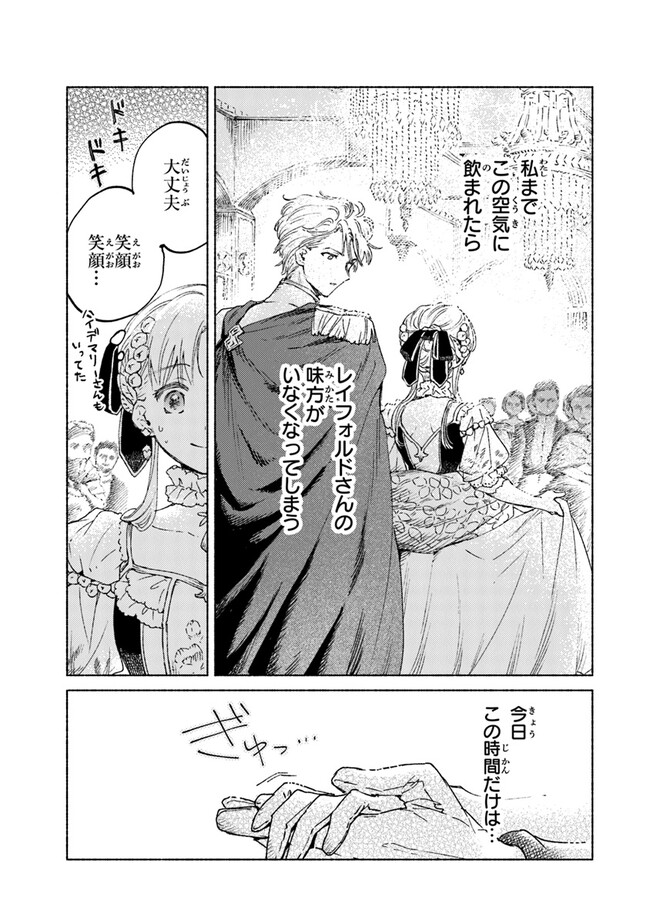 Read DAIJUKO TO UNICONIS NO OTOME Chapter 13.1 [High Quality / Full] - Page 7 - nicomanga.net