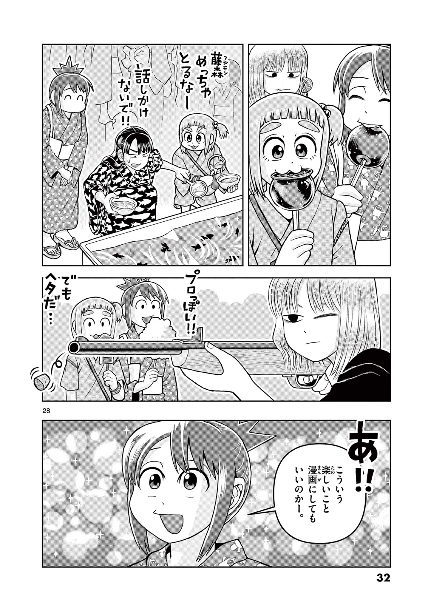 KORE EGAITE SHINE Chapter 10.2 page 9 - nihonkuni.com