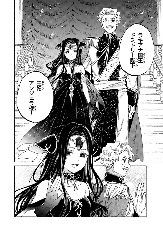 Read DAIJUKO TO UNICONIS NO OTOME Chapter 13.1 [High Quality / Full] - Page 10 - nicomanga.net