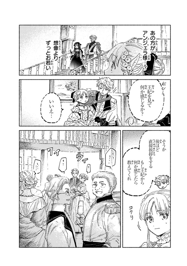 Read DAIJUKO TO UNICONIS NO OTOME Chapter 13.1 [High Quality / Full] - Page 11 - nicomanga.net