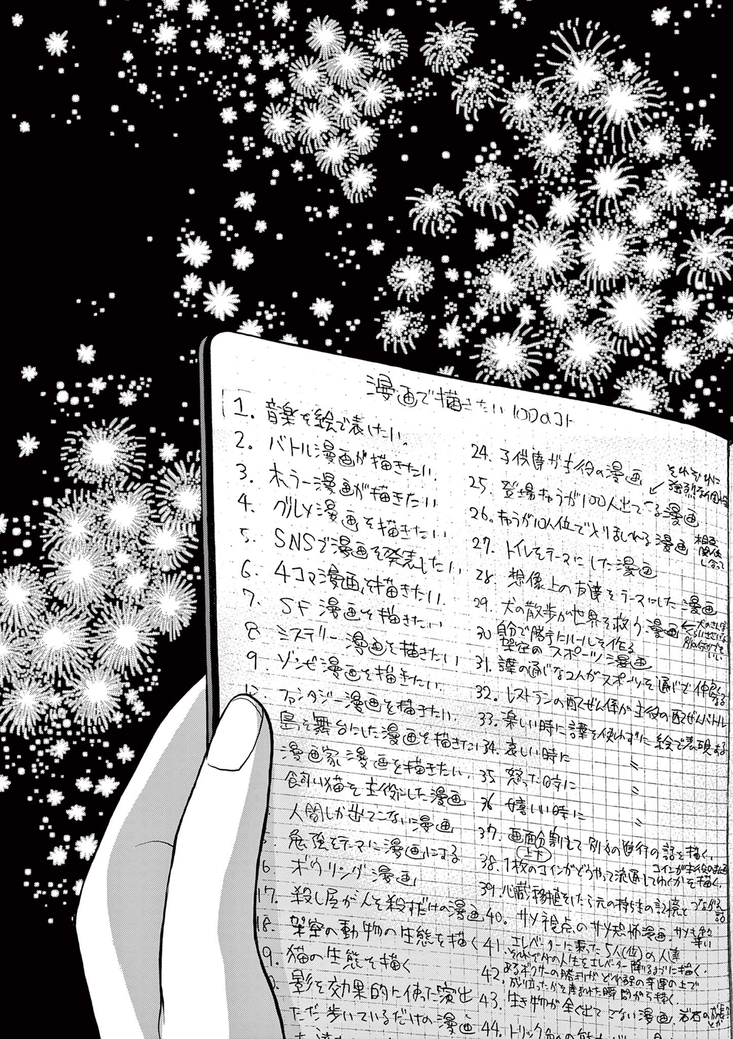 KORE EGAITE SHINE Chapter 10.2 page 12 - nihonkuni.com