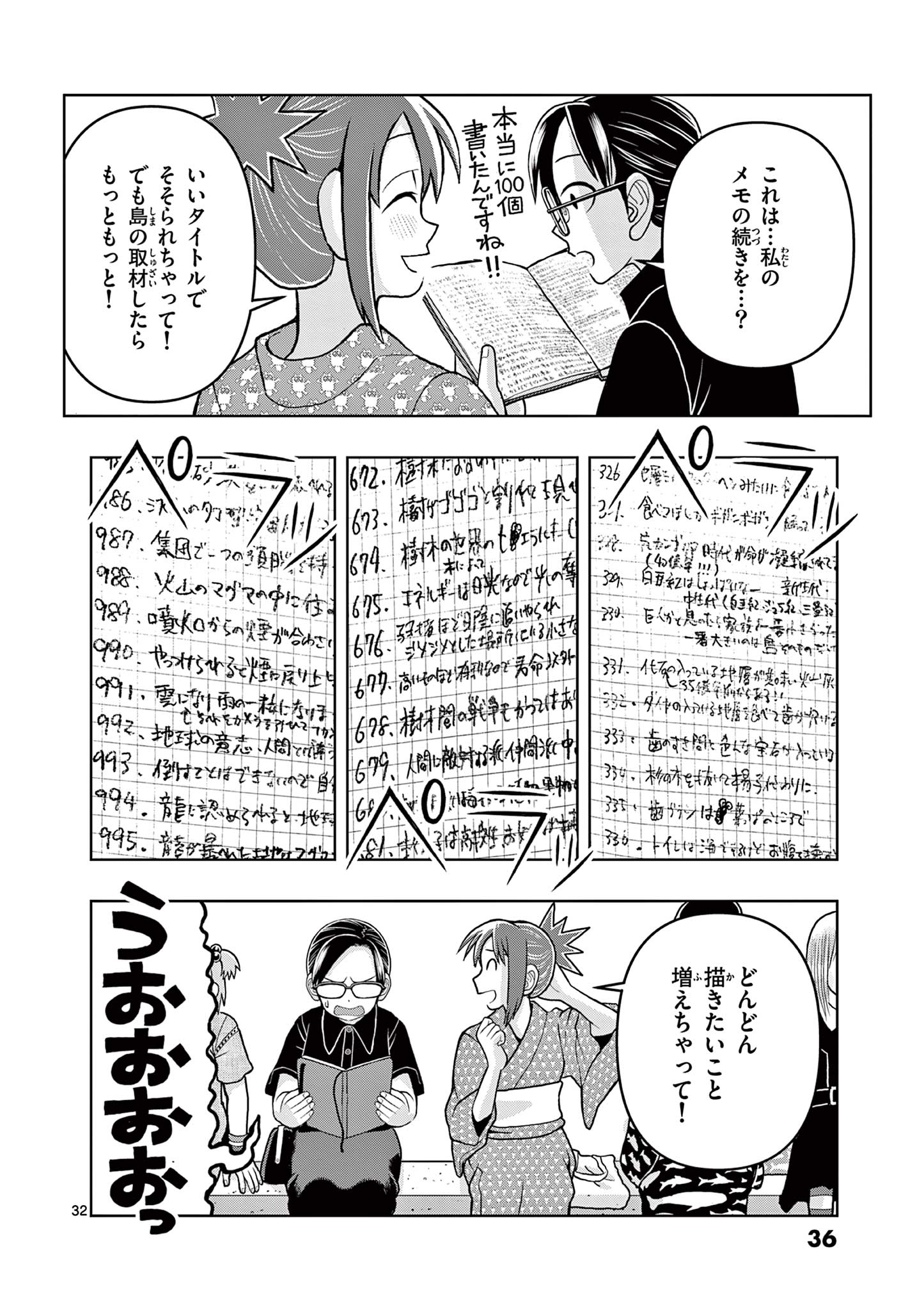 KORE EGAITE SHINE Chapter 10.2 page 13 - nihonkuni.com
