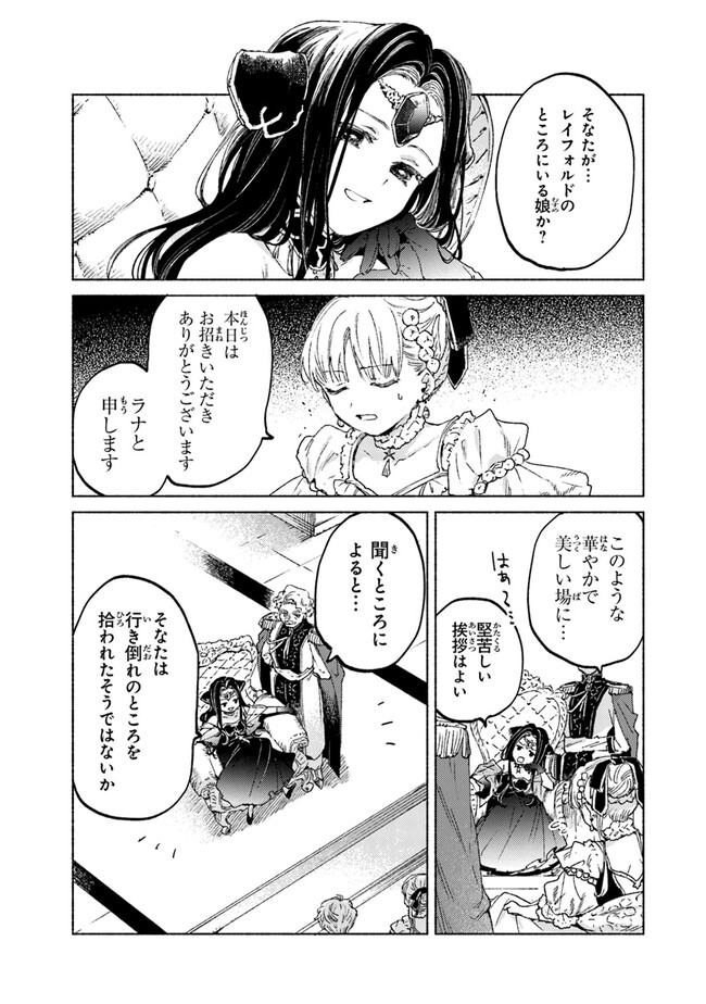 Read DAIJUKO TO UNICONIS NO OTOME Chapter 13.1 [High Quality / Full] - Page 13 - nicomanga.net