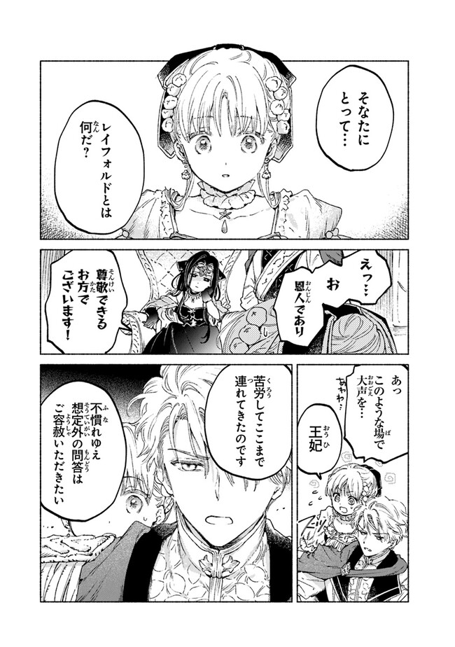 Read DAIJUKO TO UNICONIS NO OTOME Chapter 13.1 [High Quality / Full] - Page 14 - nicomanga.net