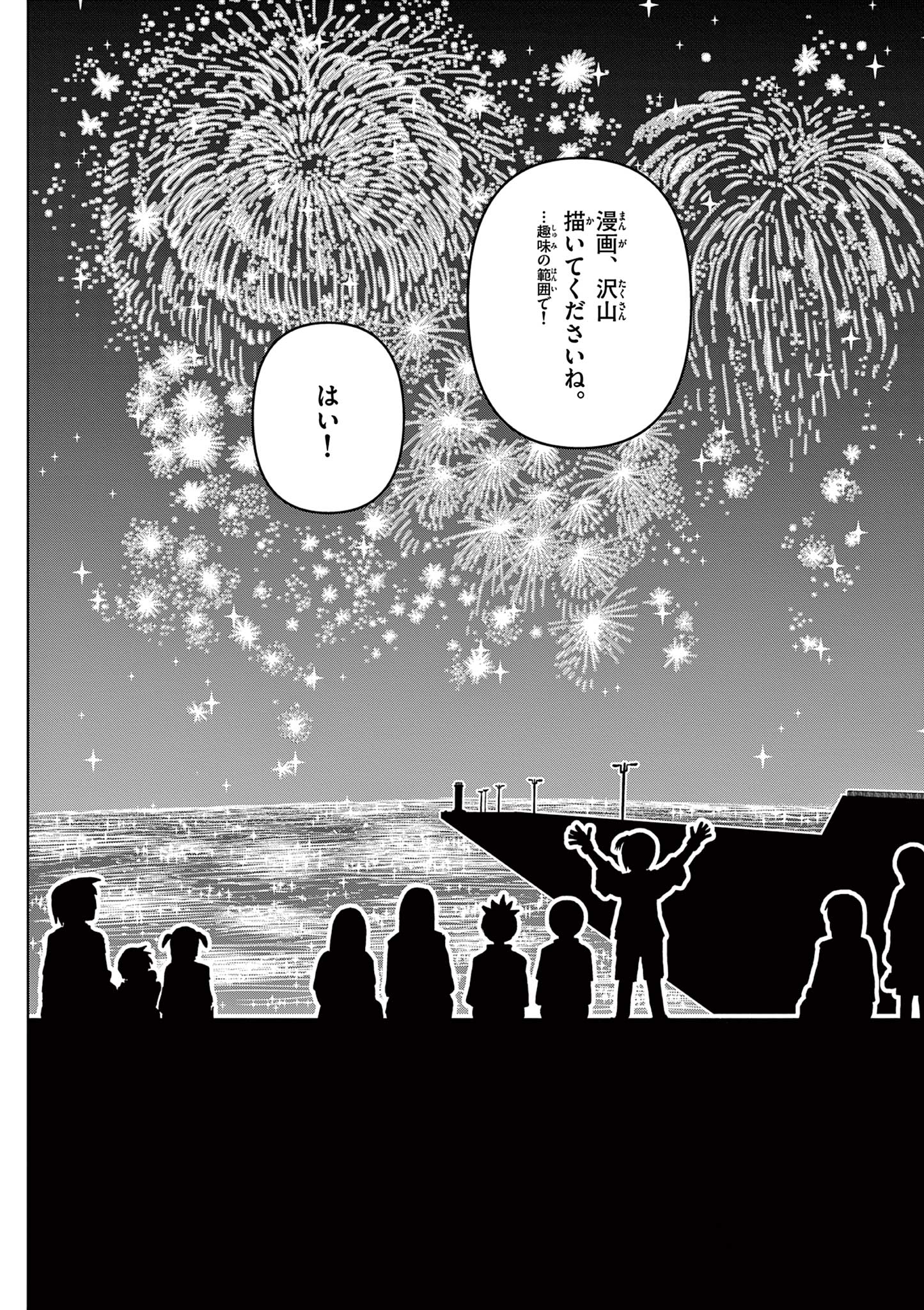 KORE EGAITE SHINE Chapter 10.2 page 15 - nihonkuni.com