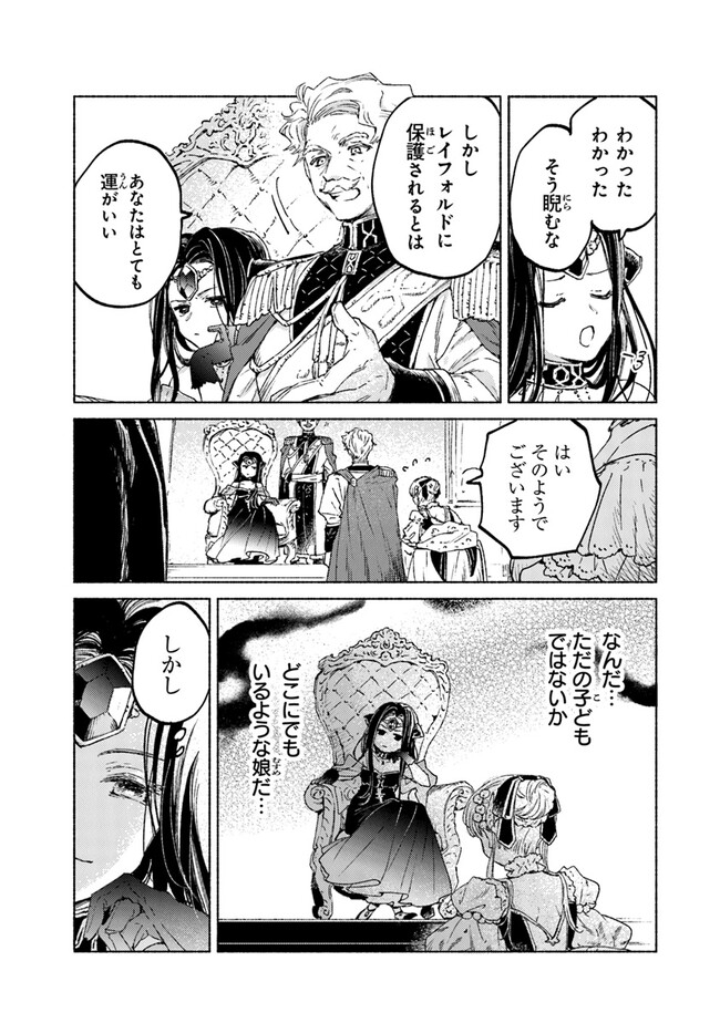Read DAIJUKO TO UNICONIS NO OTOME Chapter 13.1 [High Quality / Full] - Page 15 - nicomanga.net