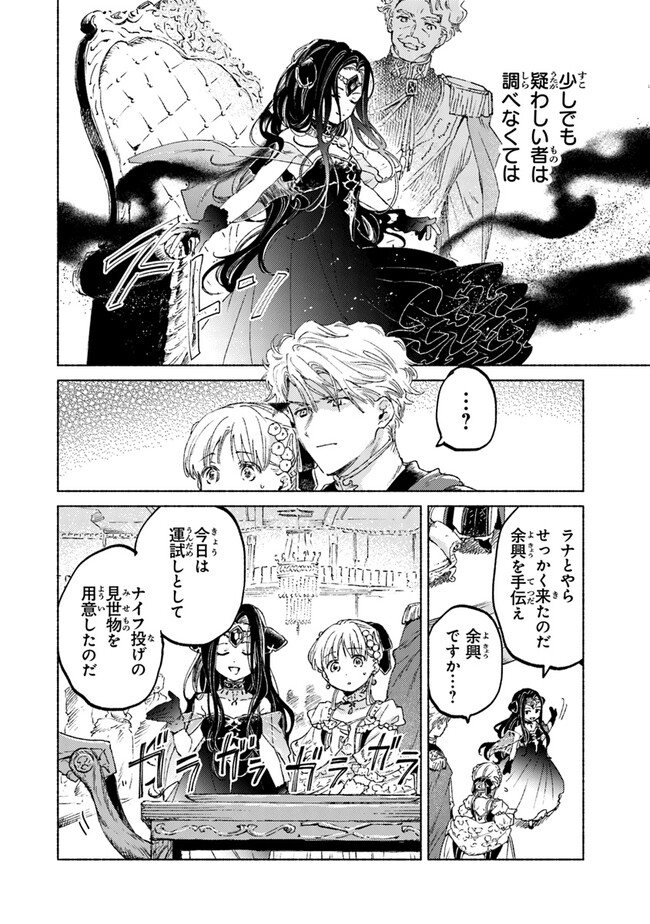 Read DAIJUKO TO UNICONIS NO OTOME Chapter 13.1 [High Quality / Full] - Page 16 - nicomanga.net