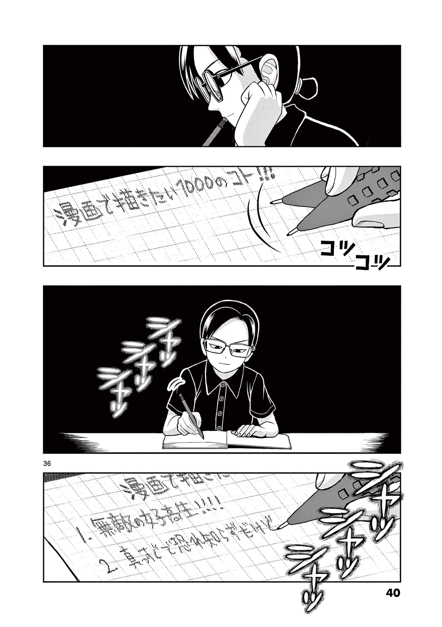 KORE EGAITE SHINE Chapter 10.2 page 17 - nihonkuni.com