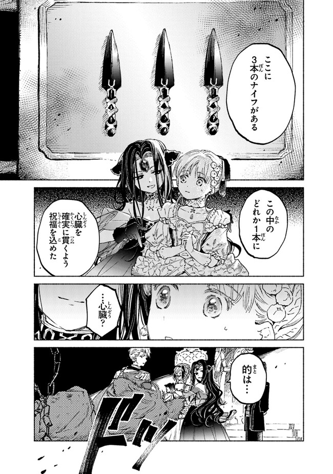 Read DAIJUKO TO UNICONIS NO OTOME Chapter 13.1 [High Quality / Full] - Page 17 - nicomanga.net