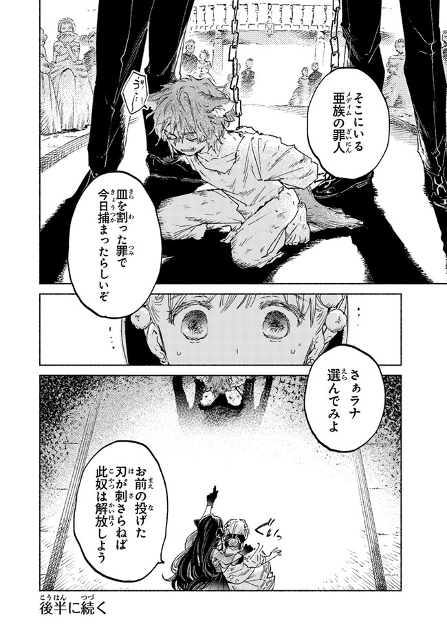 Read DAIJUKO TO UNICONIS NO OTOME Chapter 13.1 [High Quality / Full] - Page 18 - nicomanga.net