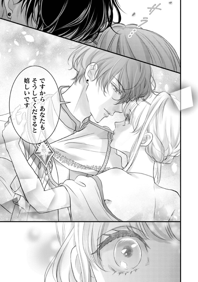 KARAPPO SEIJO TO SHITE SUTERARETA HAZU GA, TOTSUGI-SAKI NO KOUTEI HEIKA NI DEKIAISARETEIMASU Chapter 9.1 page 5 - nihonkuni.com