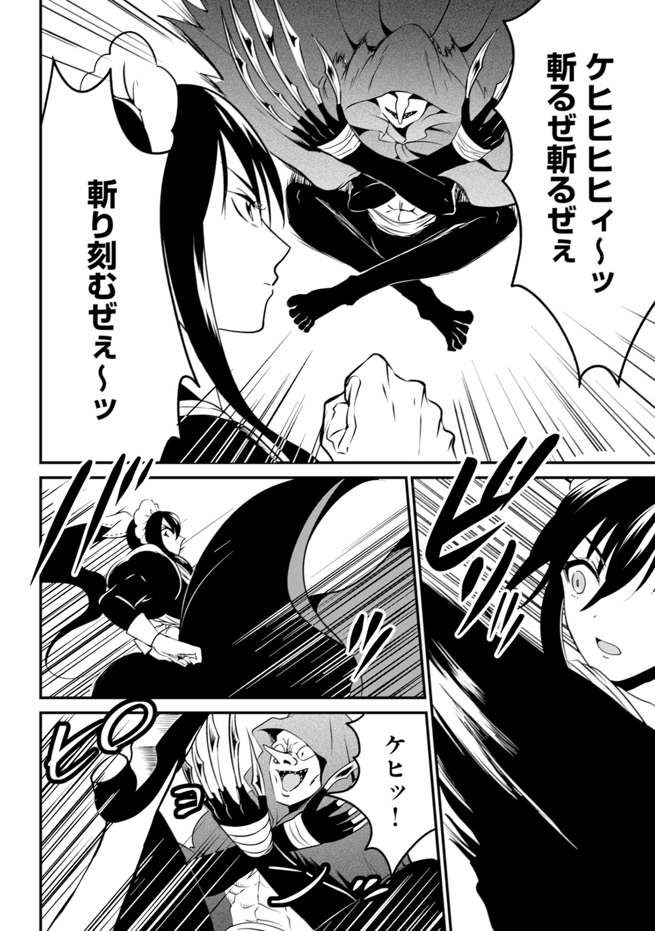 WILL-SAMA WA KYOU MO MAHOU DE ASONDEIMASU. - RAW Chapter 17 - Page 8