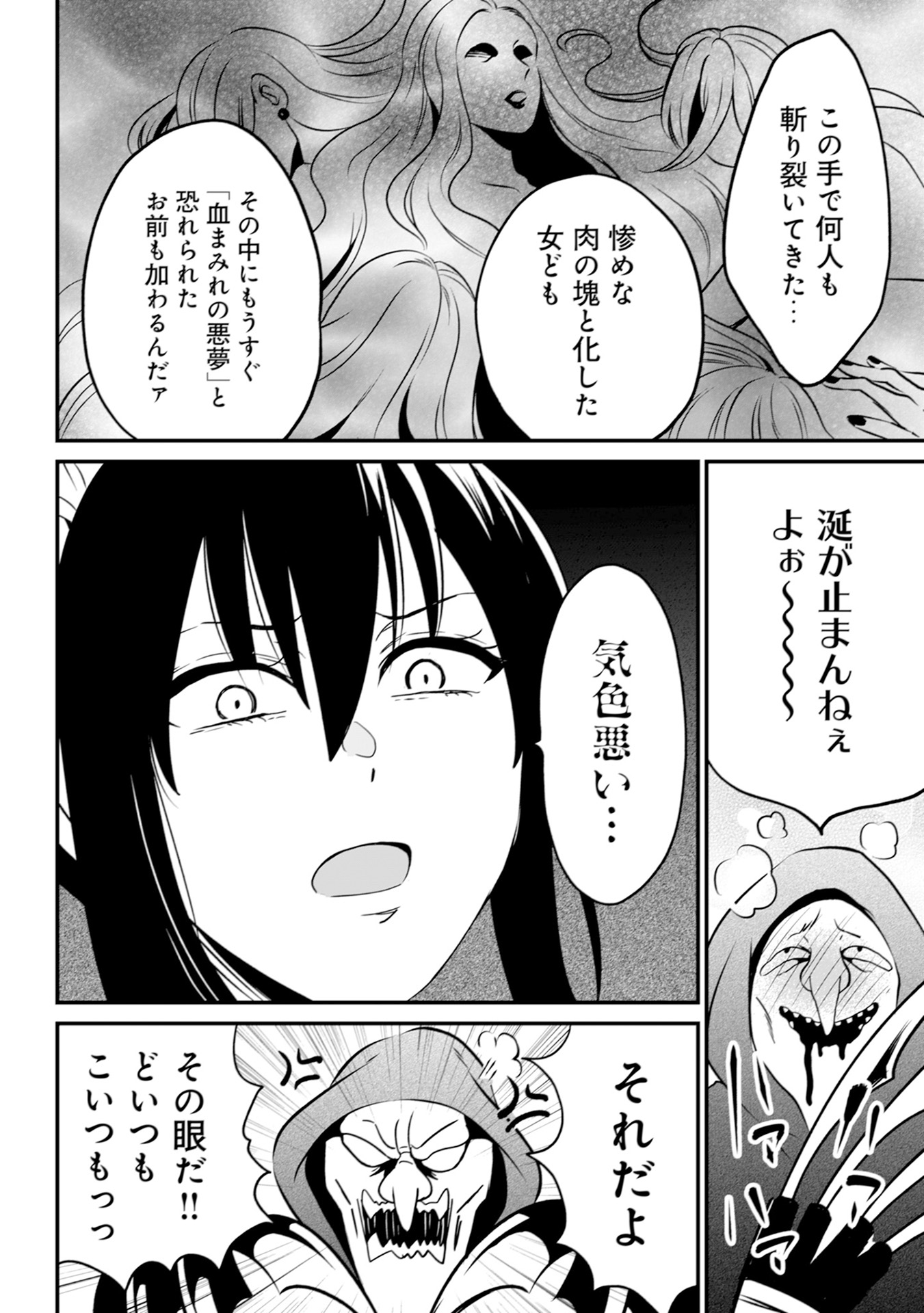 WILL-SAMA WA KYOU MO MAHOU DE ASONDEIMASU. - RAW Chapter 17 - Page 10