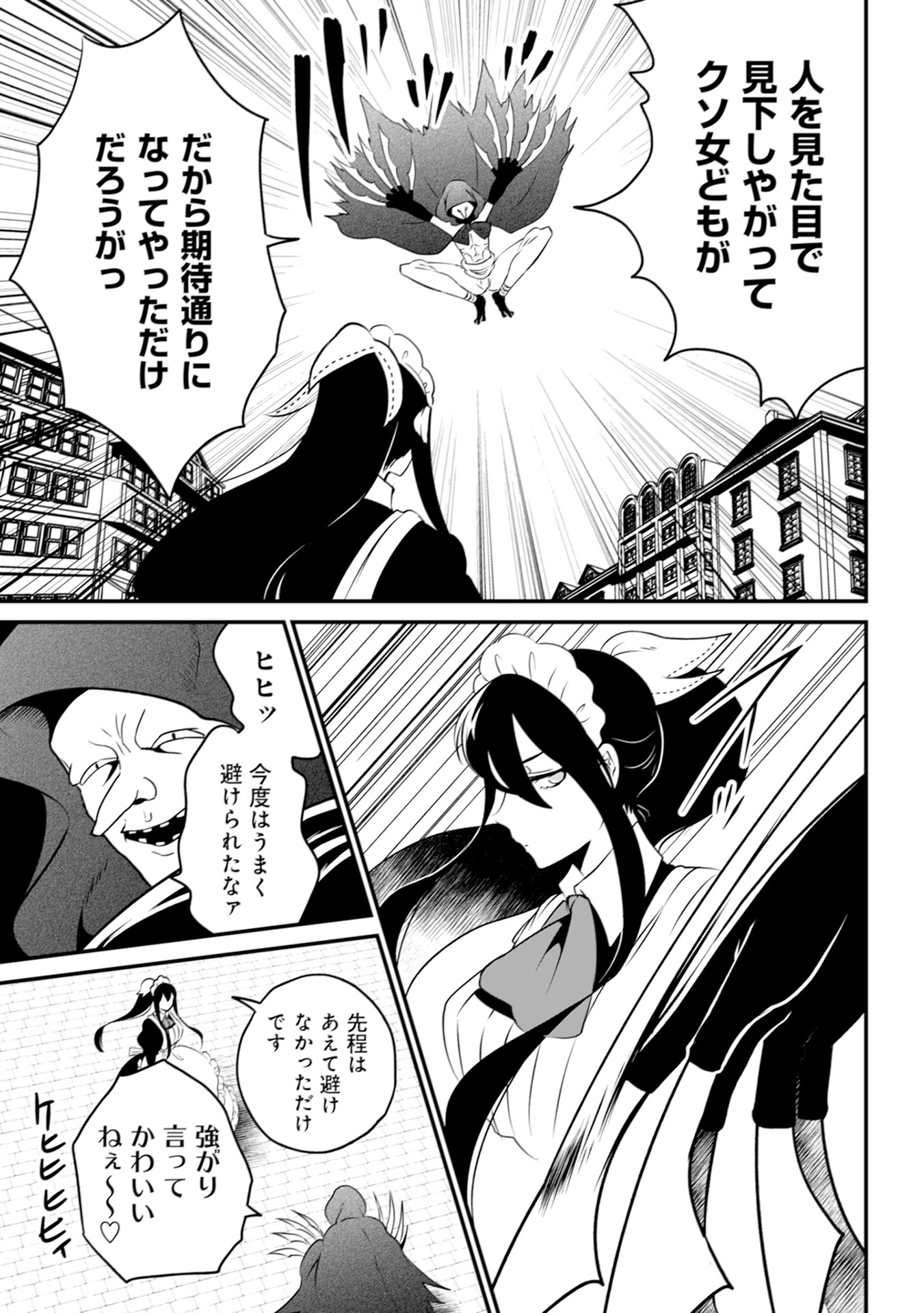 WILL-SAMA WA KYOU MO MAHOU DE ASONDEIMASU. - RAW Chapter 17 - Page 11