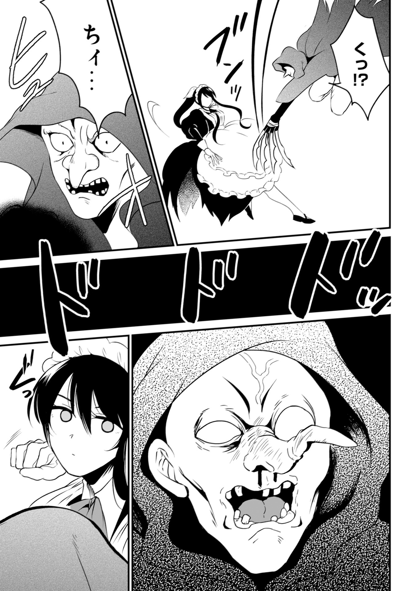 WILL-SAMA WA KYOU MO MAHOU DE ASONDEIMASU. - RAW Chapter 17 - Page 13